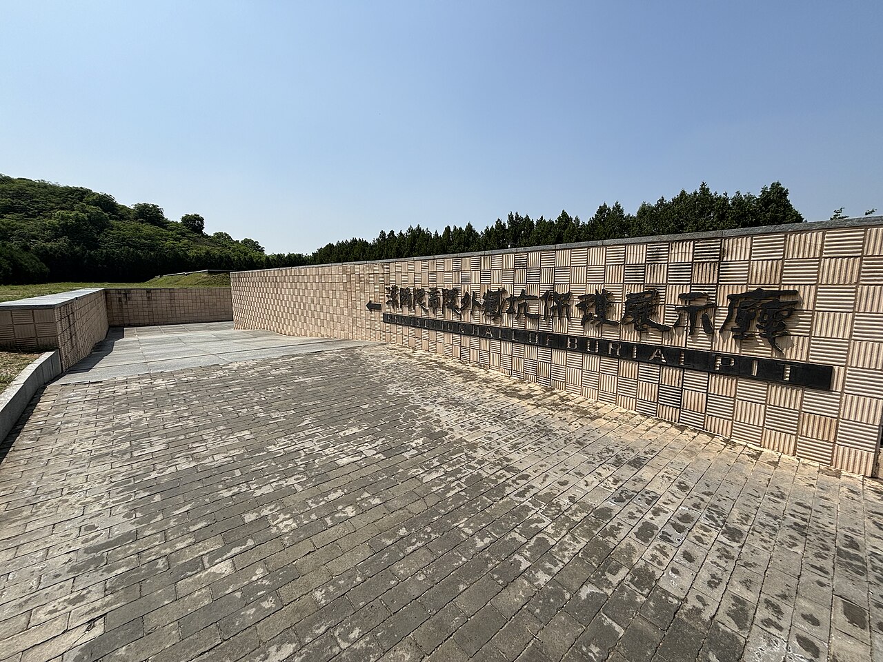 漢陽陵 · 漢景帝陵寢